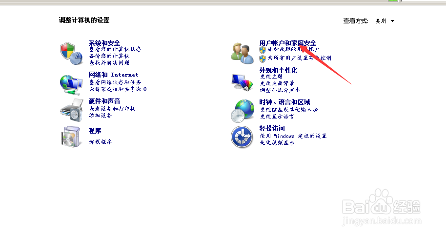 教您如果设置电脑开机密码
