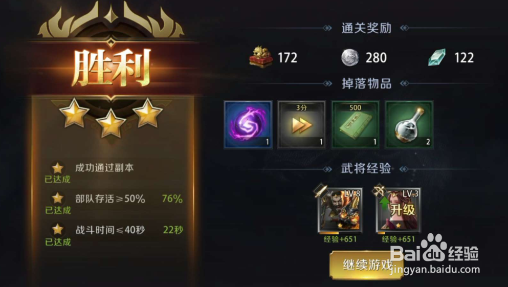真龙霸业怎么跳过战斗 快速结束战斗方法