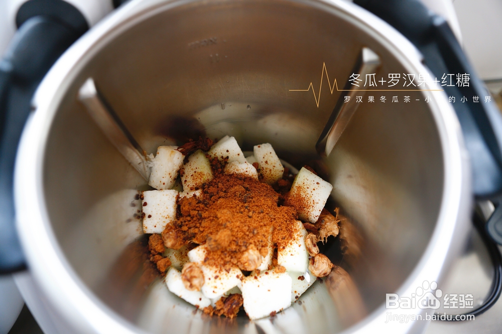 一个人做黑糖罗汉果冬瓜茶