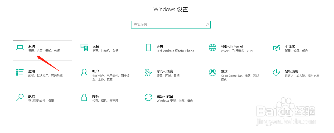 如何更改Win10系统电脑的显示分辨率
