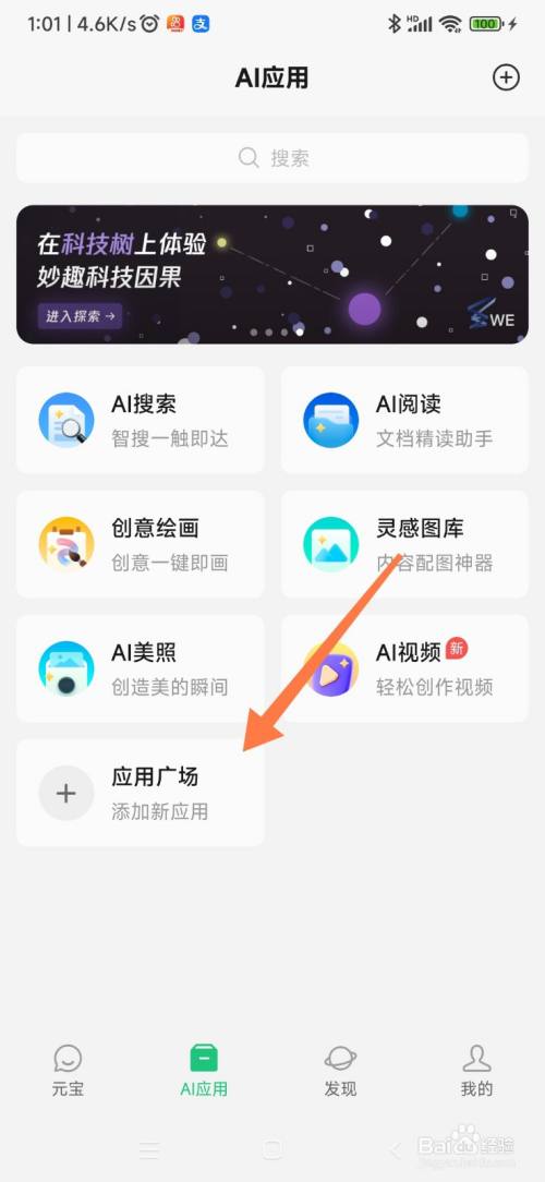 腾讯元宝如何找到一键生成 PPT