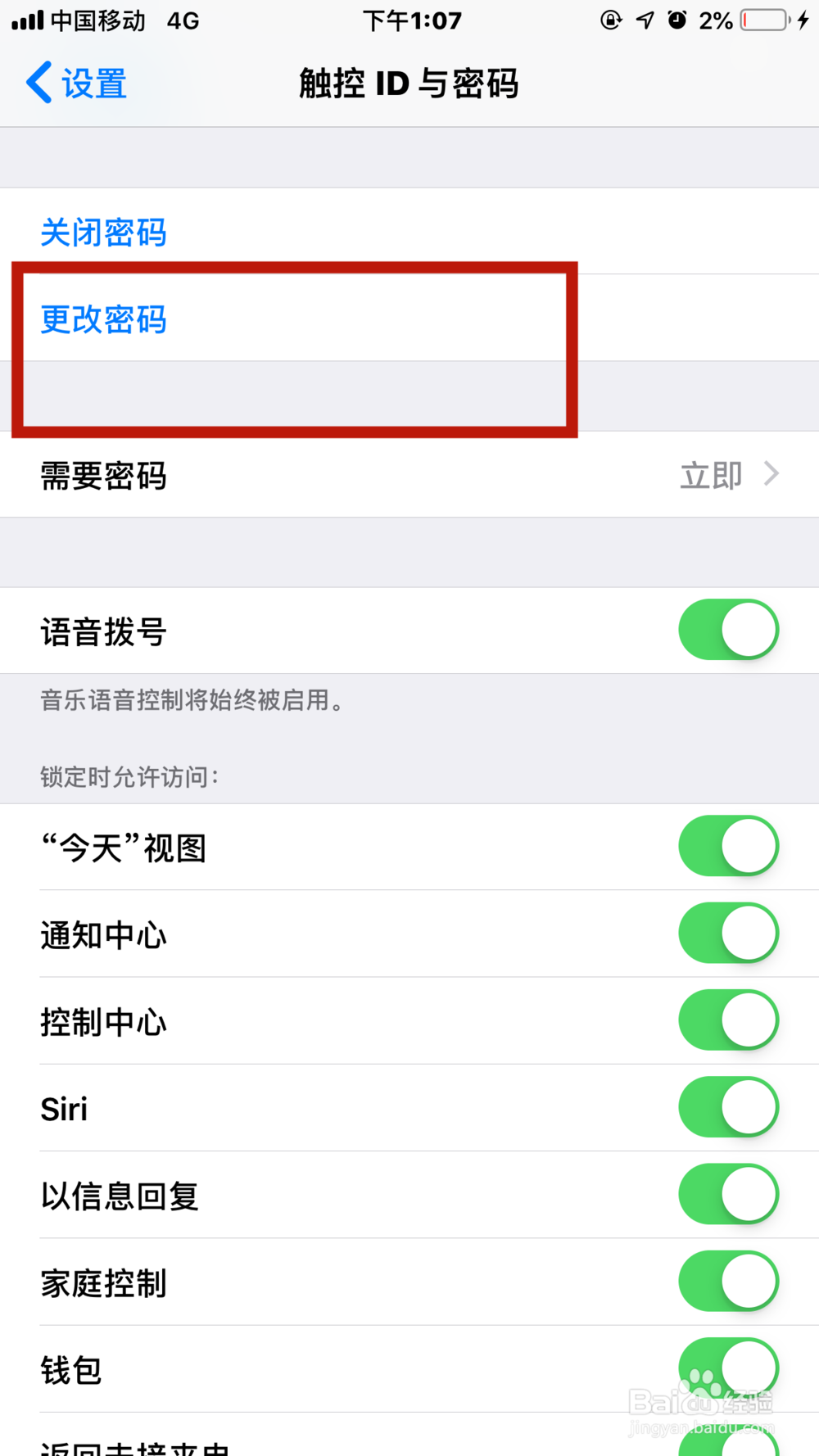 iPhone苹果手机密码忘记怎么解决