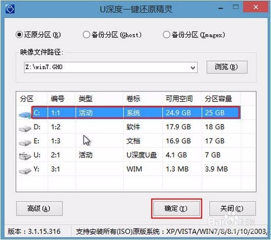 u深度u盘启动盘如何给微星笔记本安装win7系统