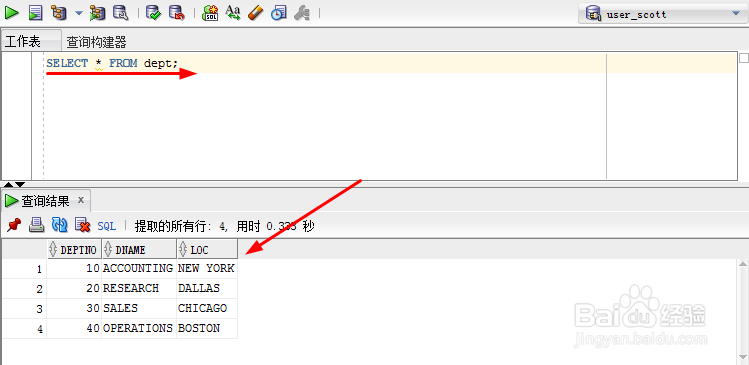 SQL查询：[1]SQL基础查询