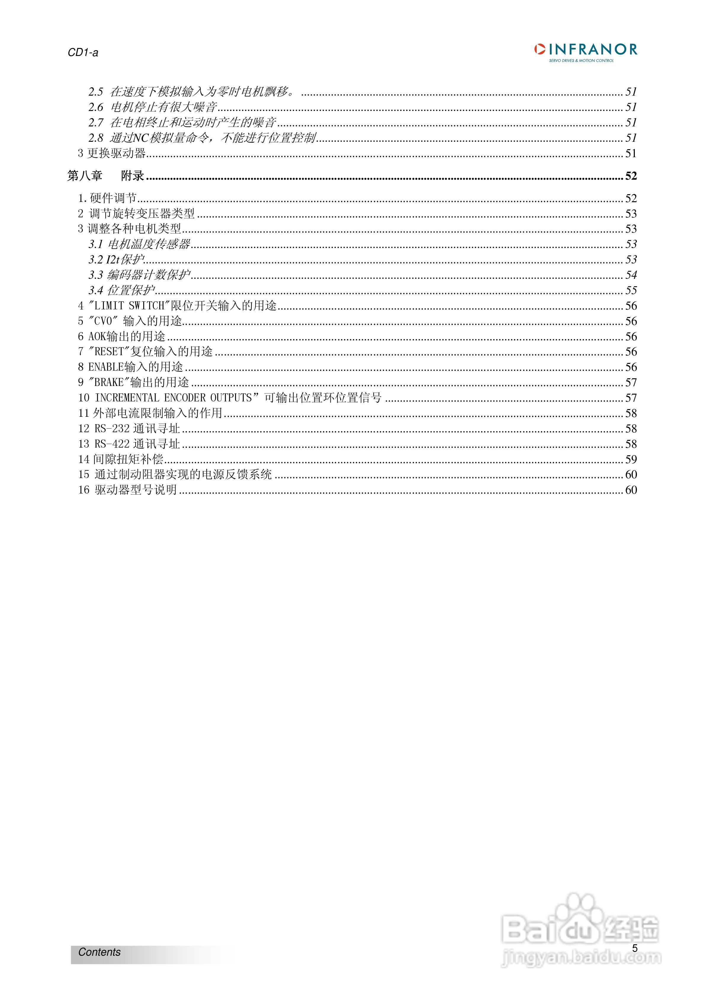 瑞诺通用型交流伺服驱动器CD1-A系列操作手册:[1]