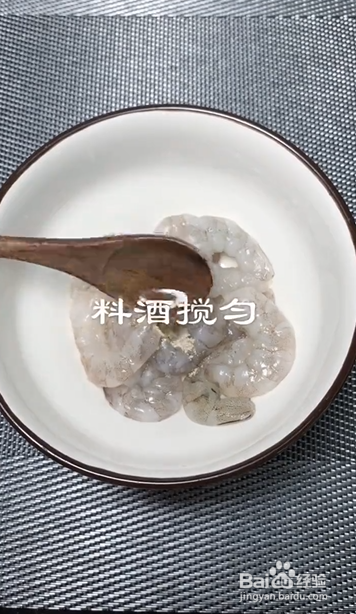 如何制作虾仁蒸蛋