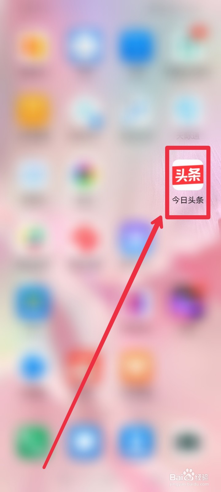 今日头条手机端背景怎么设置成夜间模式？