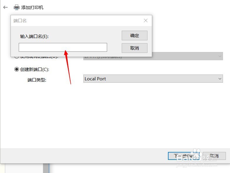 windows10访问xp共享打印机