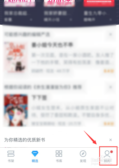 QQ阅读如何刚换头像挂饰