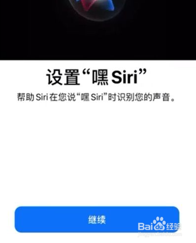 iphone14如何激活siri