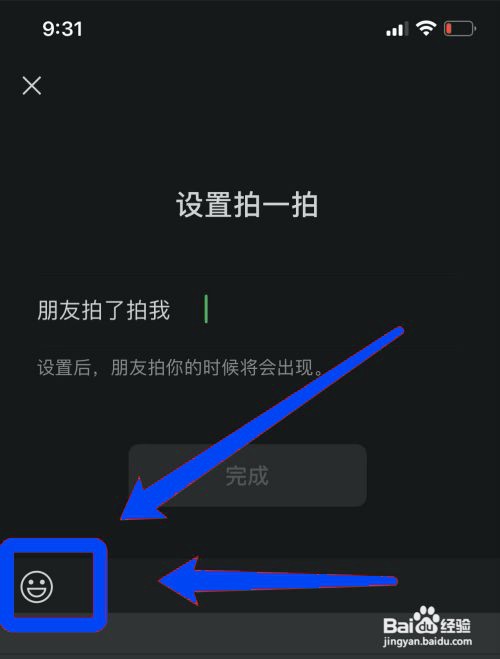 微信拍一拍怎么设置烟花