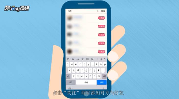 音遇怎么加好友