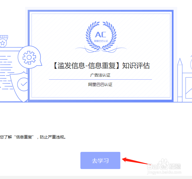 阿里巴巴是什么 怎么进行认证
