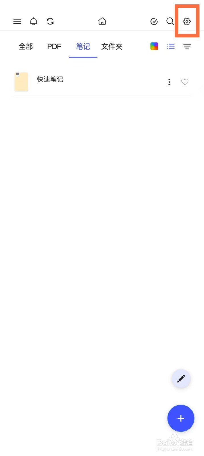 《Notein一笔记》允许选字怎么开启