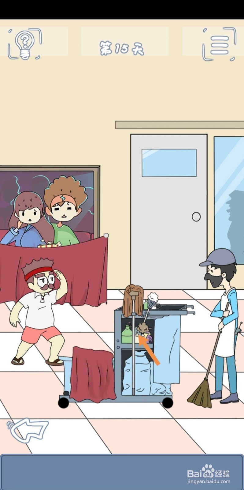 早恋是不被允许的第15天过关攻略