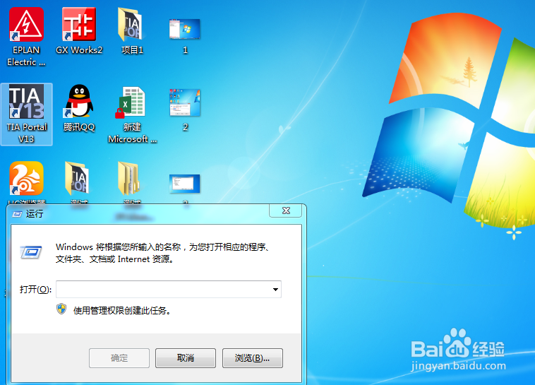 win7如何禁用开机启动项