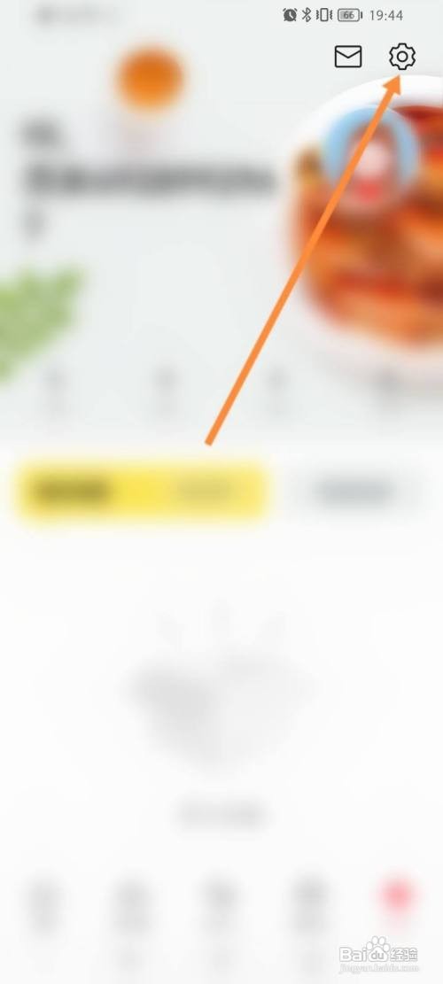 美食杰如何关闭自动播放视频功能