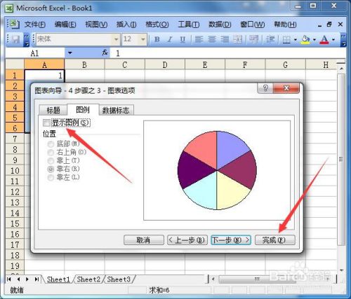 在word中如何画正圆被6等分