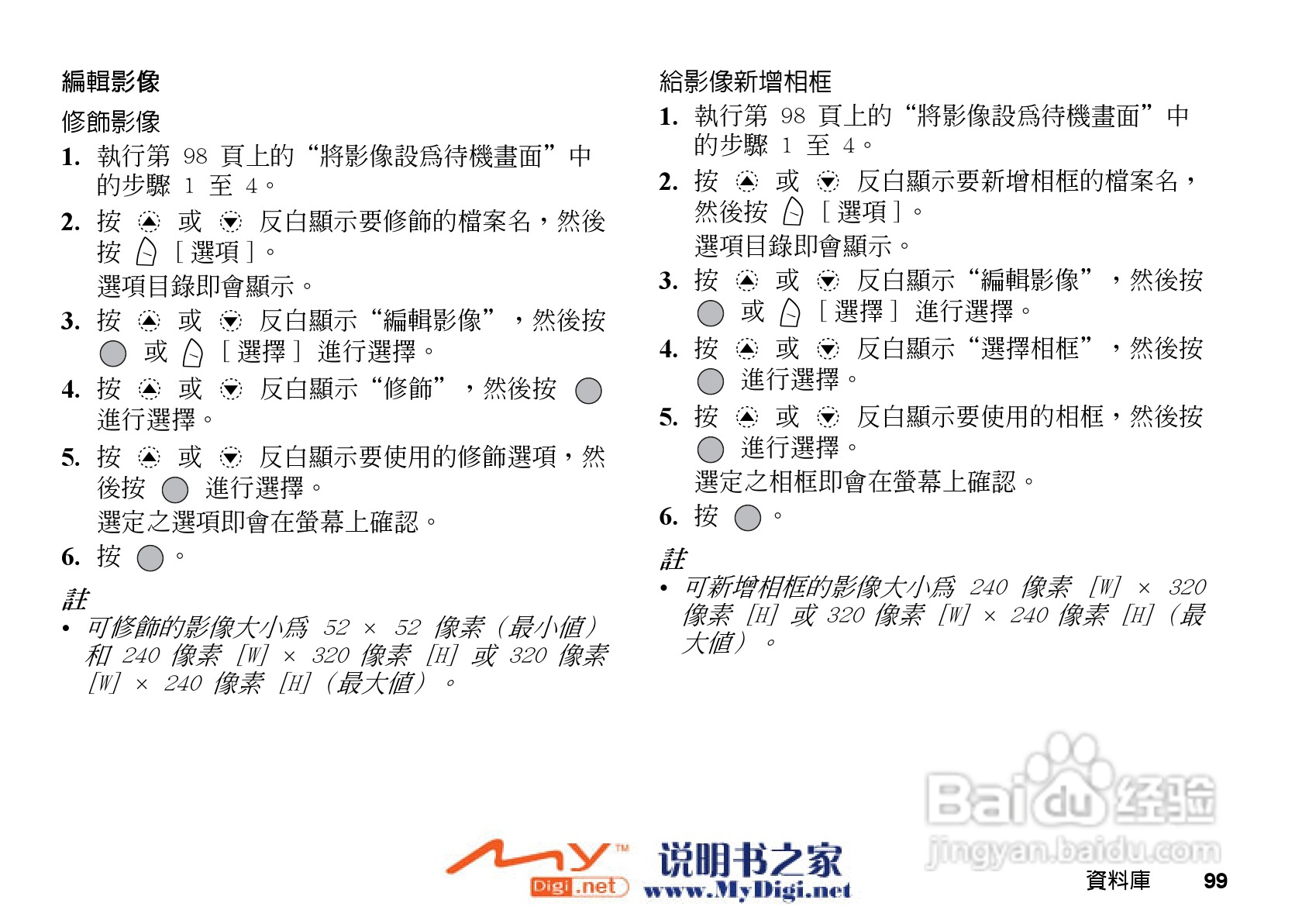 夏普GX-31手机使用说明书:[10]