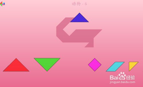 七巧板HD的动物关卡包6如何通过