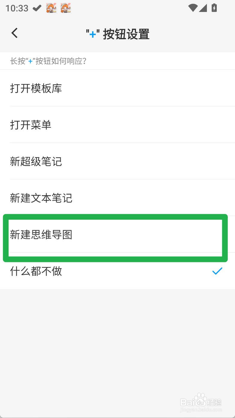 吾绘笔记如何设置