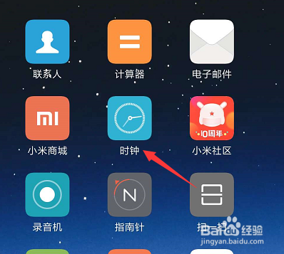 怎么将闹钟应用界面的背景颜色换成黑色