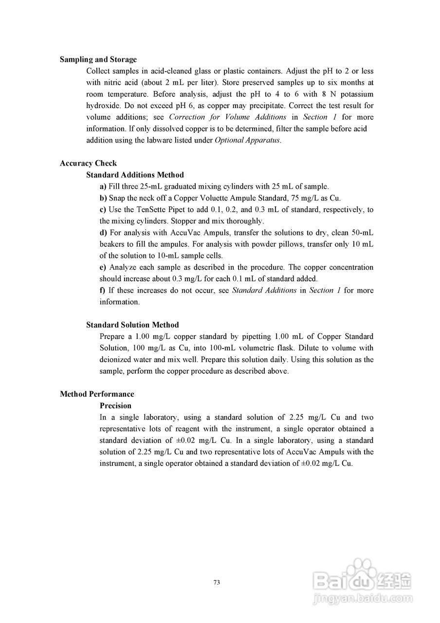 DR890光度计分析操作说明书:[8]