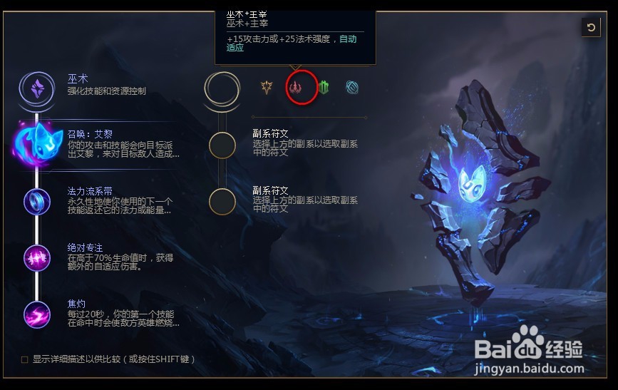 2018lolS8英雄联盟荆棘之兴 婕拉s8符文天赋配置