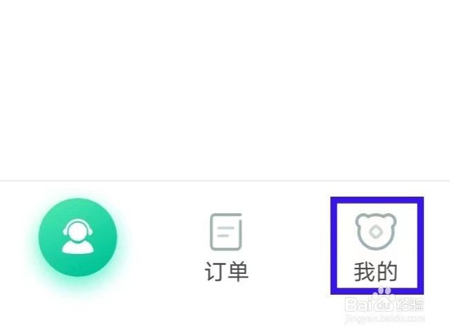 人人保的用户协议如何查找