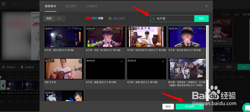 智影如何搜索在线素材