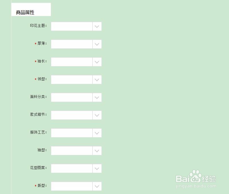 天猫怎么发布商品