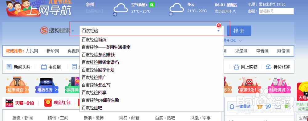 百度经验填写资料及提交方法?