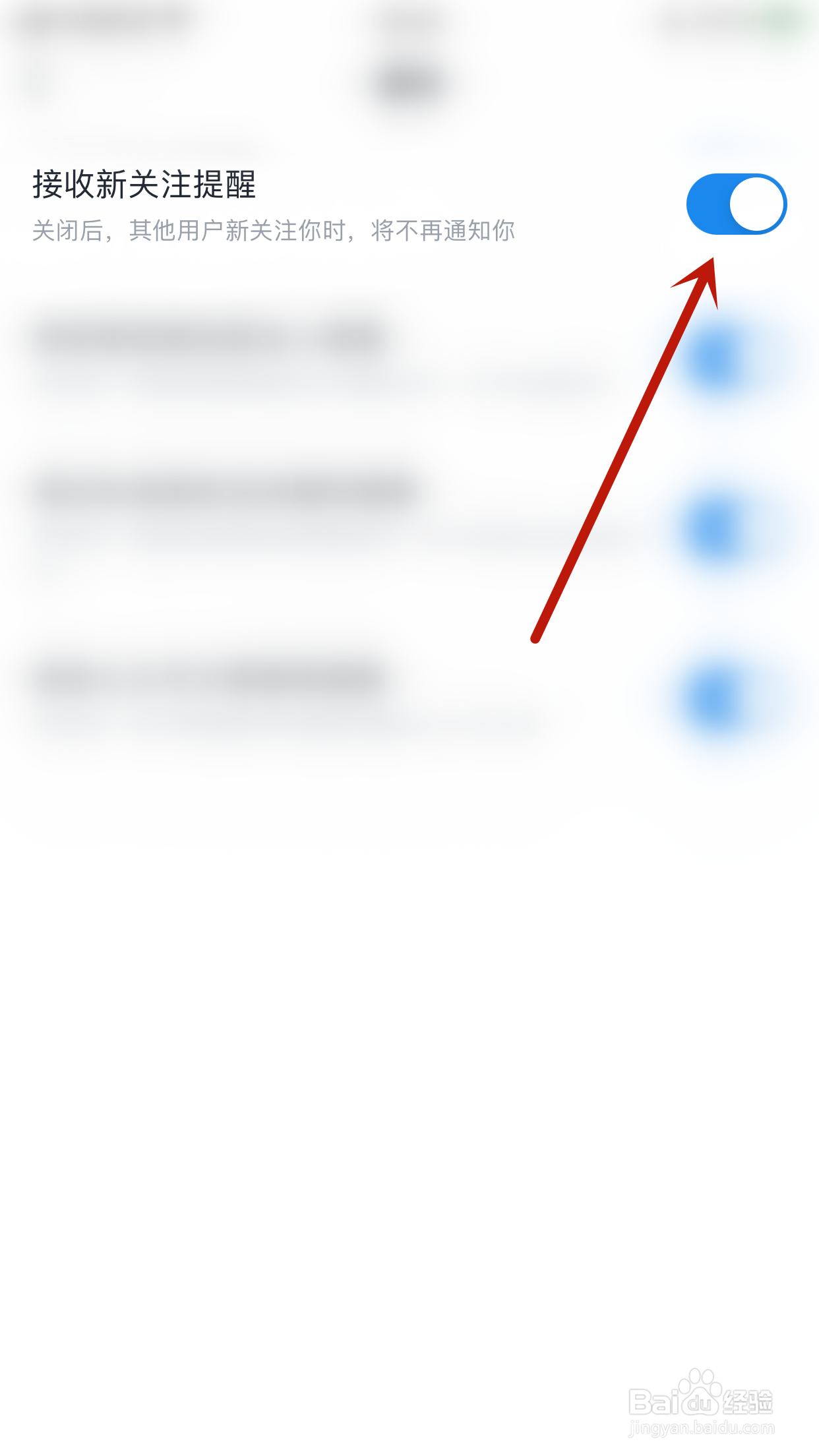 得间极速版如何开启接收新关注提醒