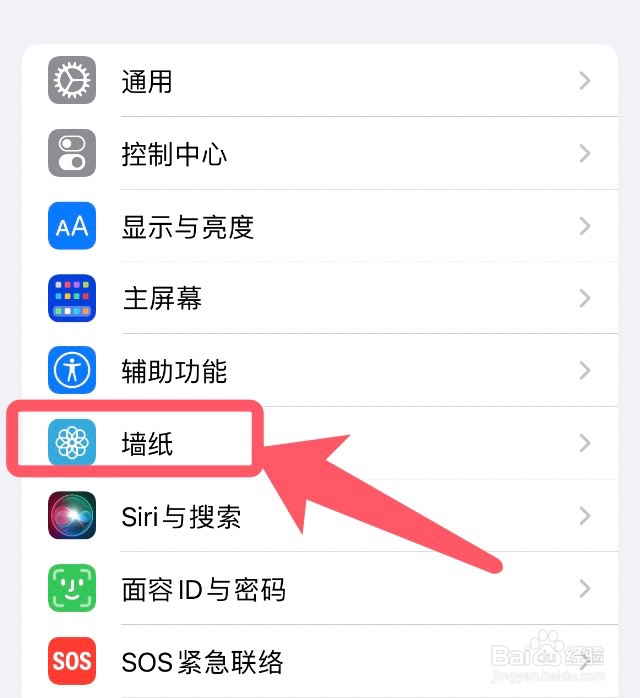 iOS16怎么设置纯颜色墙纸