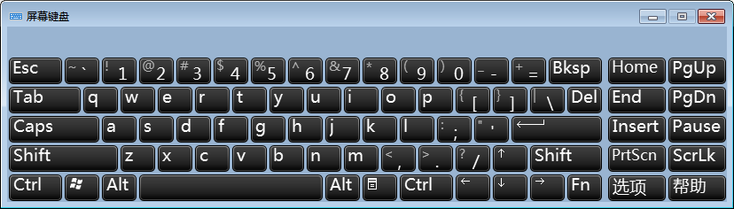 电脑键盘坏了怎样打开软键盘？