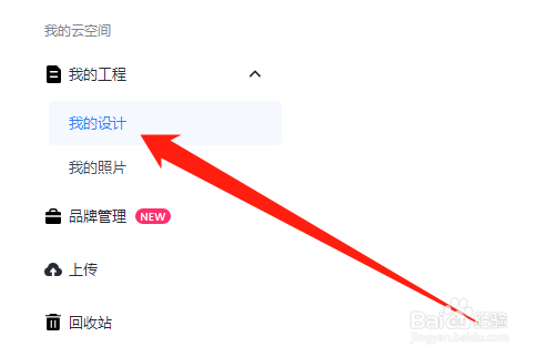 fotor懒设计怎么接活