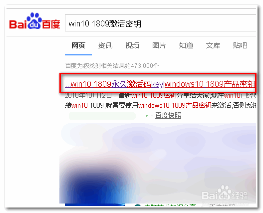 win10 1809企业版永久激活方法