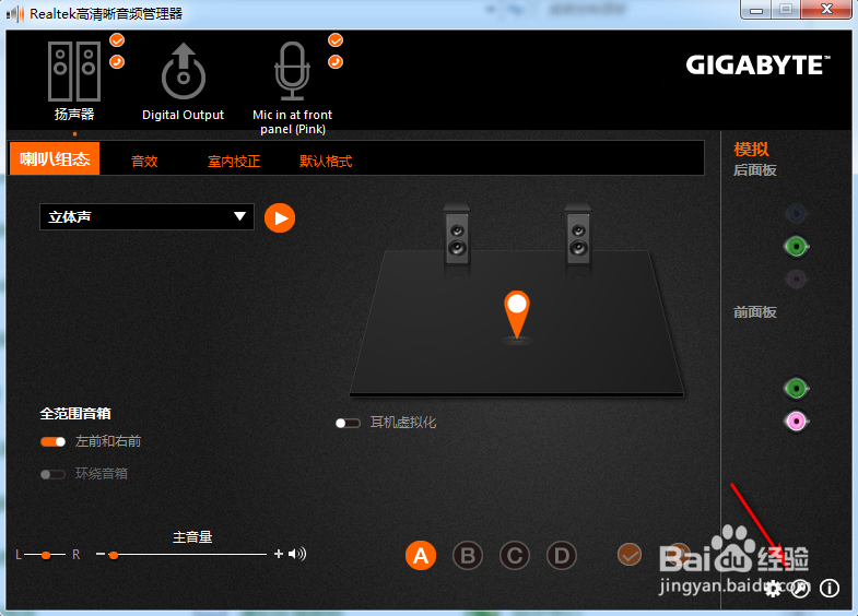 电脑插上耳机没声音怎么办