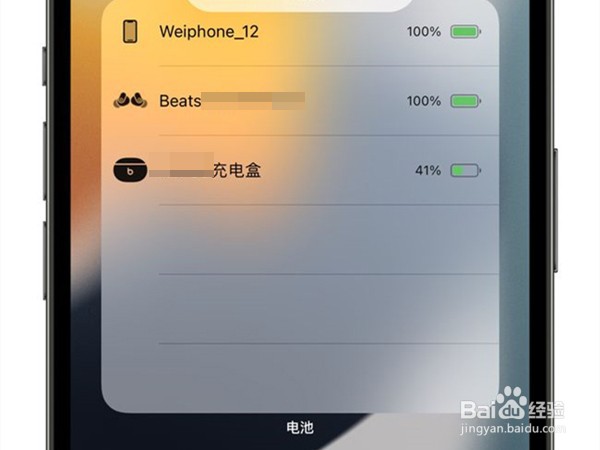 iphone如何看蓝牙耳机电量