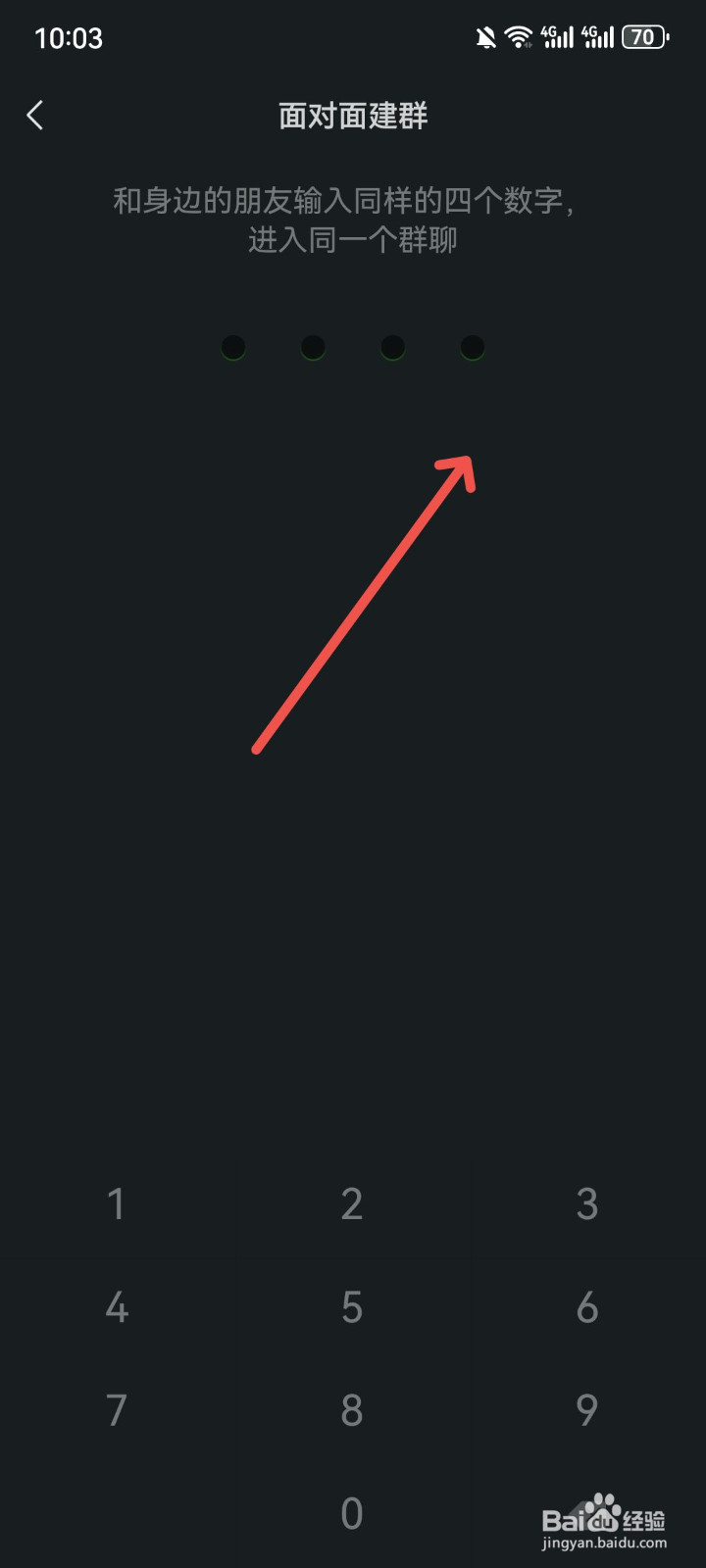 如何自己建群微信群