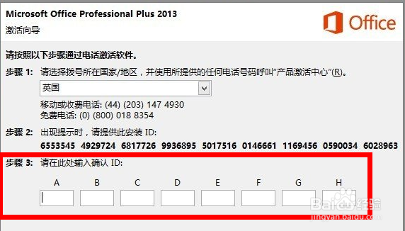 0ffice2013激活之淘宝激活