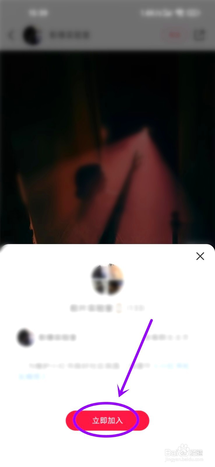 小红书到哪在群聊广场加入群聊