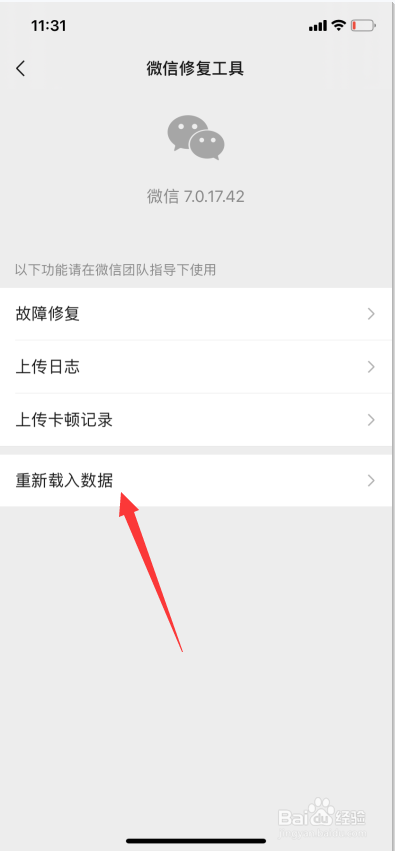 微信怎么恢复删除的聊天记录