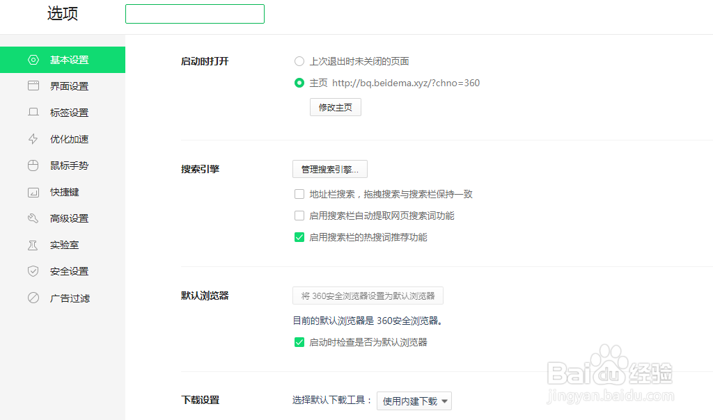 360浏览器怎么关闭侧边栏