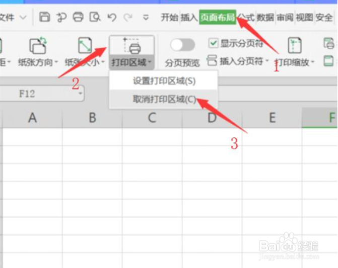 Excel如何去除Excel表格虚线