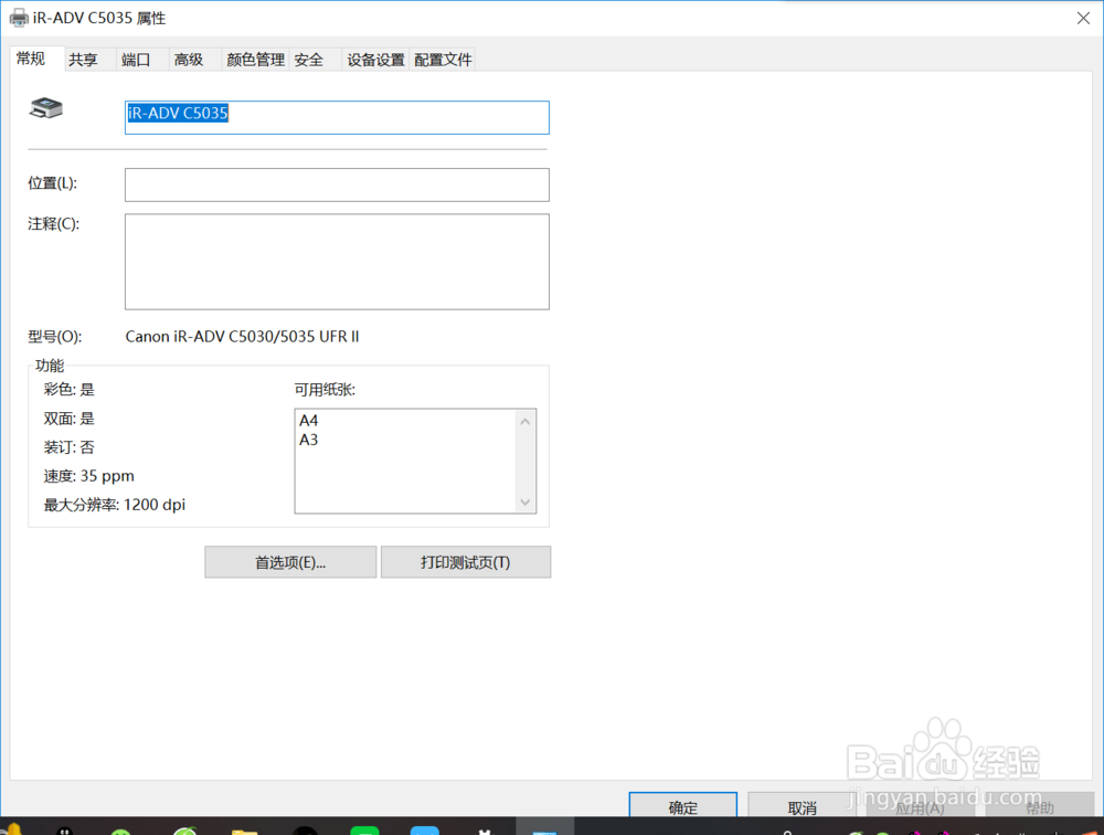如何设置打印机黑白打印部需要设置部门ID