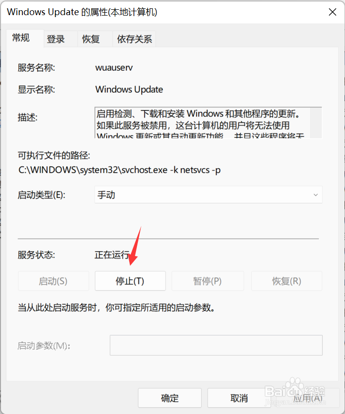 win11内存占用率过高怎么办