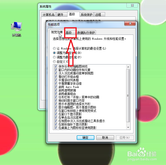 C盘内存空间不够了怎么办