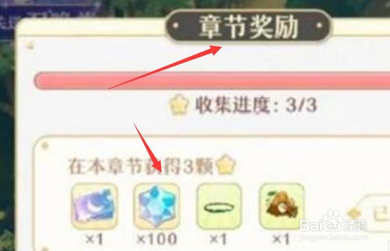 精灵之境星晶石获取方式汇总