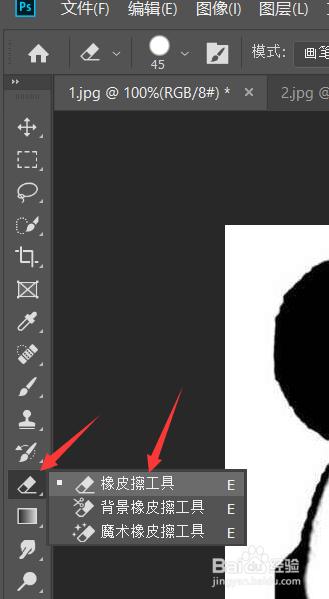 PS做熊猫表情包的方法